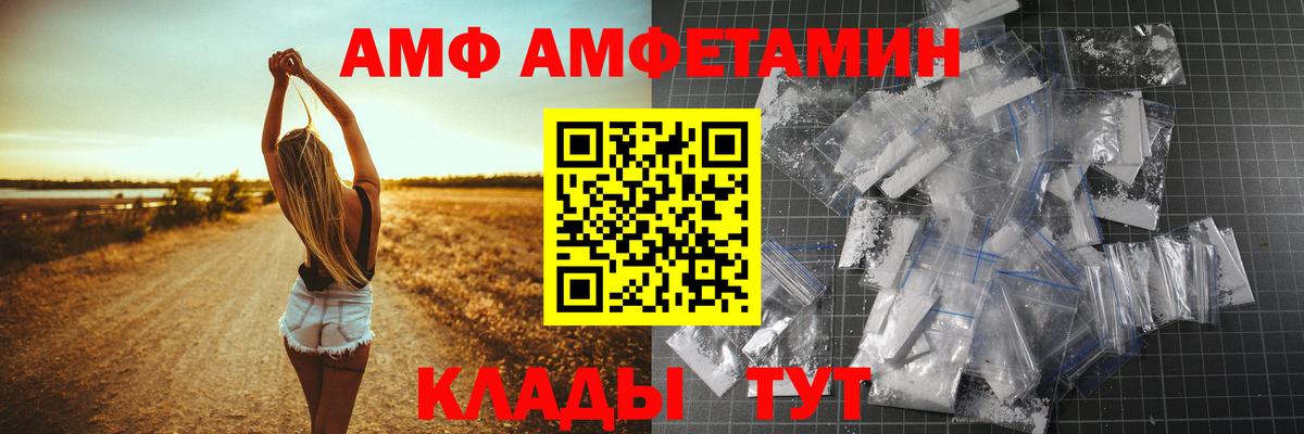 АМФЕТАМИН Premium Благодарный