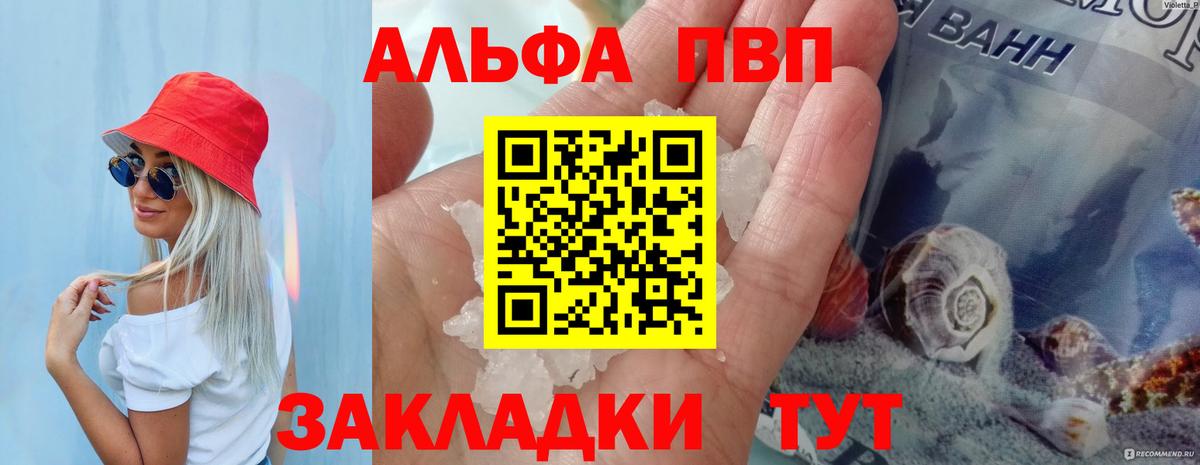 Alpha-PVP кристаллы Благодарный
