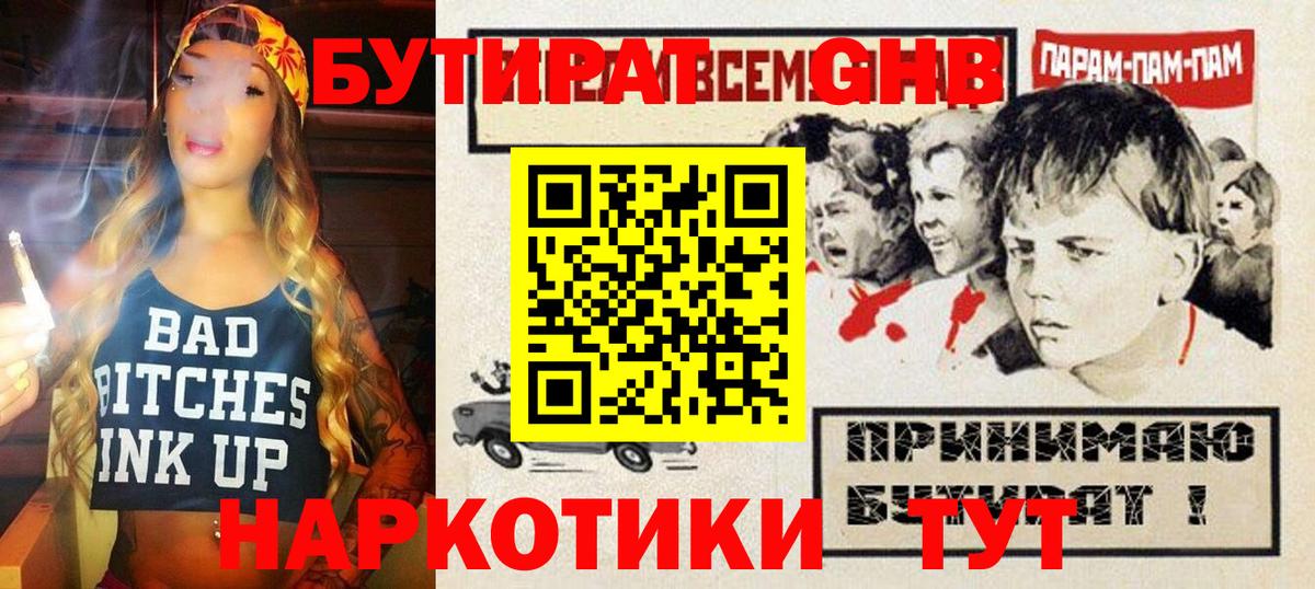 БУТИРАТ буратино  Вход с VPN  Благодарный 