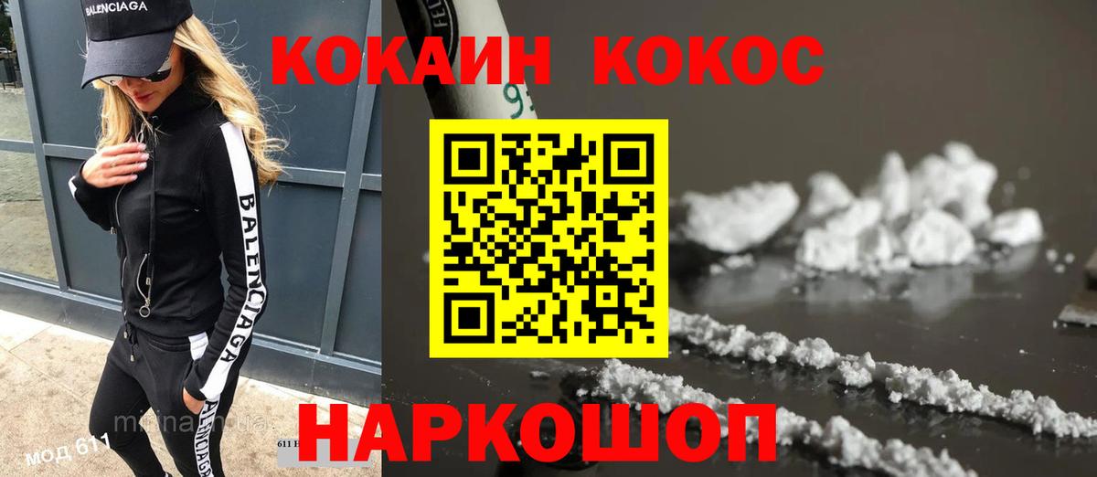 КОКАИН 98%  Кокаин Боливия  КОКАИН  Благодарный  Вход с VPN 
