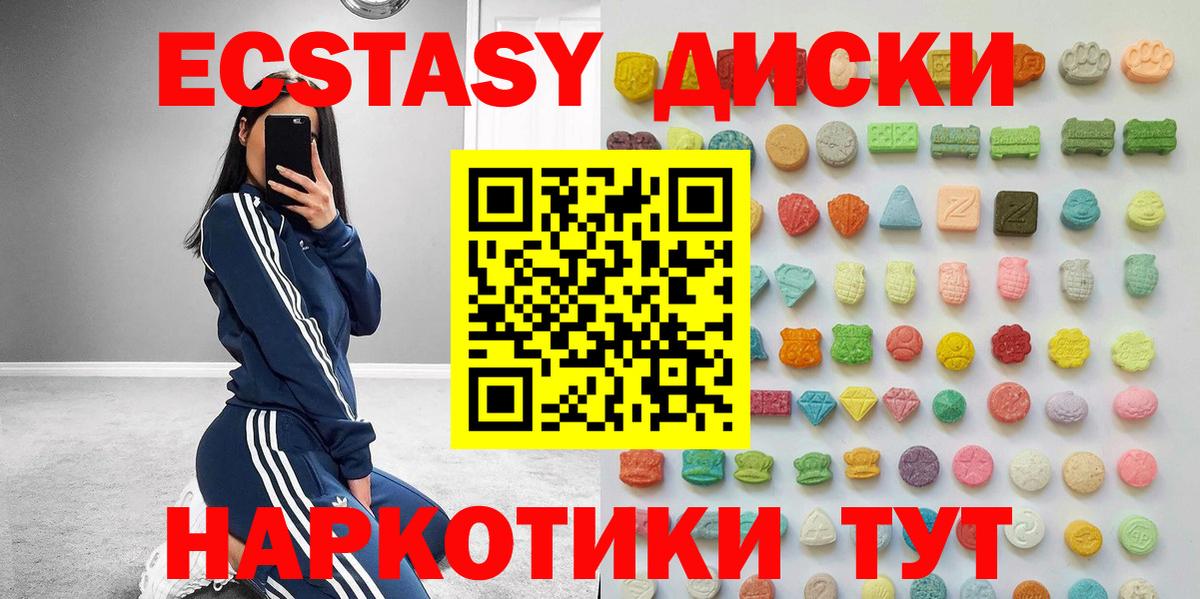 Ecstasy 280 MDMA  ЭКСТАЗИ таблы  Вход с VPN  ЭКСТАЗИ  Благодарный 