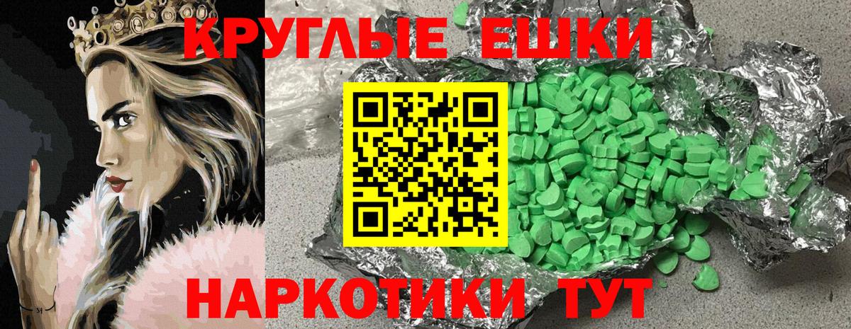 ЭКСТАЗИ MDMA Благодарный