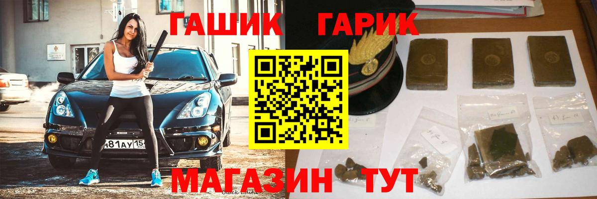 Благодарный  ГАШИШ hashish  Вход с VPN 