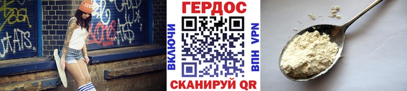 Героин VHQ  как найти   Благодарный 