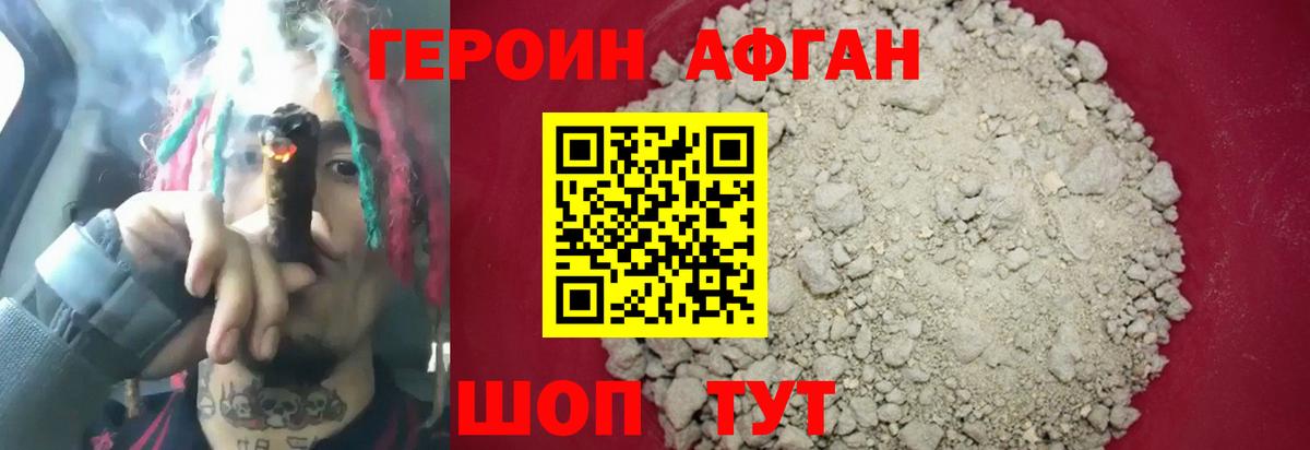 Благодарный  Героин герыч  Вход с VPN 