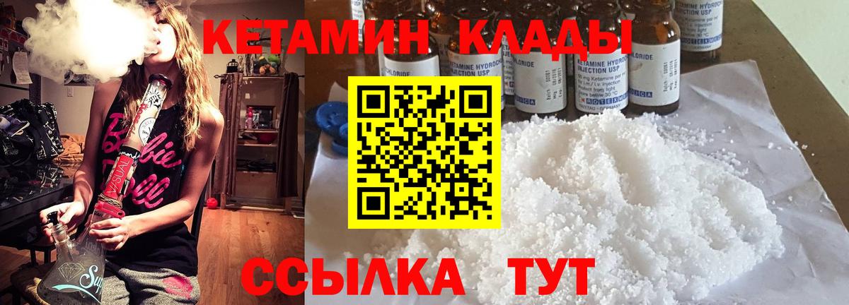кракен маркетплейс  Вход с VPN  Благодарный  КЕТАМИН ketamine 