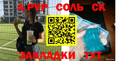 a pvp Моздок