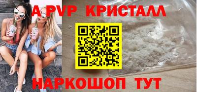 a pvp Моздок