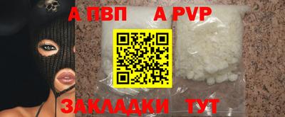 a pvp Моздок