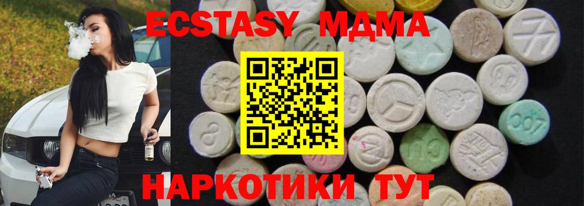 МДМА Molly  МДМА кристаллы  Благодарный  Вход с VPN 