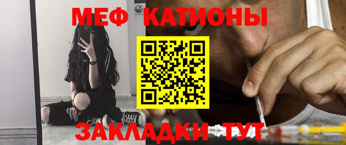 Мефедрон  купить наркоту  Мефедрон мука  Вход с VPN  Благодарный  МЯУ-МЯУ мяу мяу 
