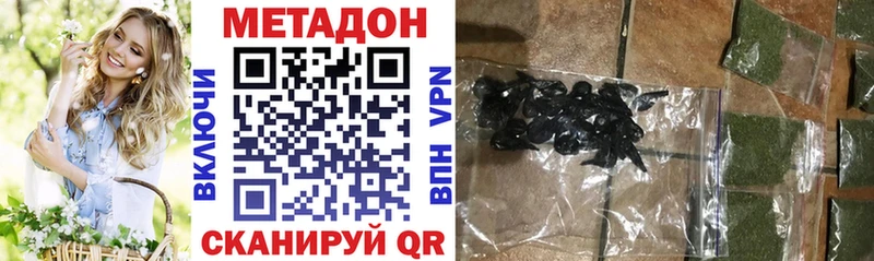 наркота  Благодарный  Метадон methadone 