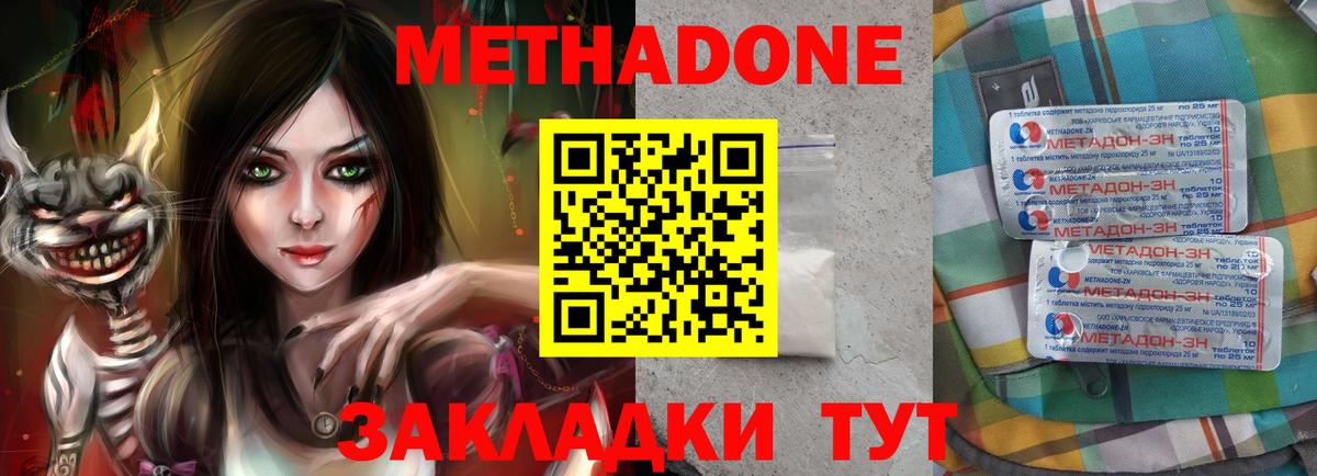 Благодарный  МЕТАДОН мёд  Вход с VPN 