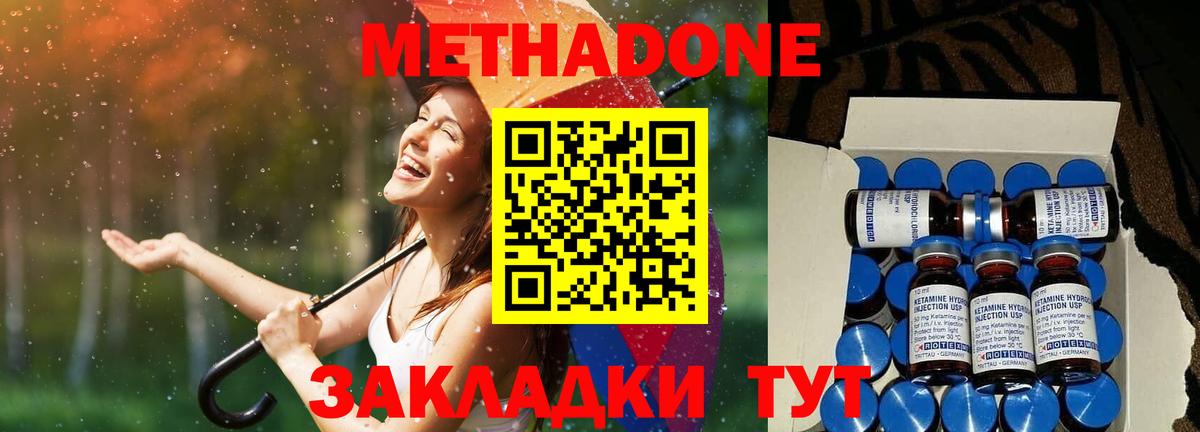 МЕТАДОН мёд Благодарный