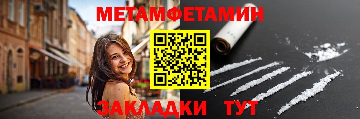 Благодарный  Метамфетамин мет  Вход с VPN  Метамфетамин мет 