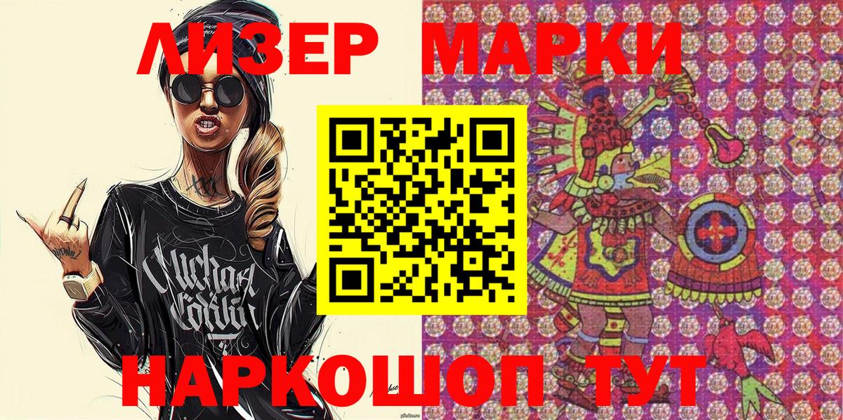 Наркотические марки  Вход с VPN  Благодарный  Марки NBOMe 1500мкг 