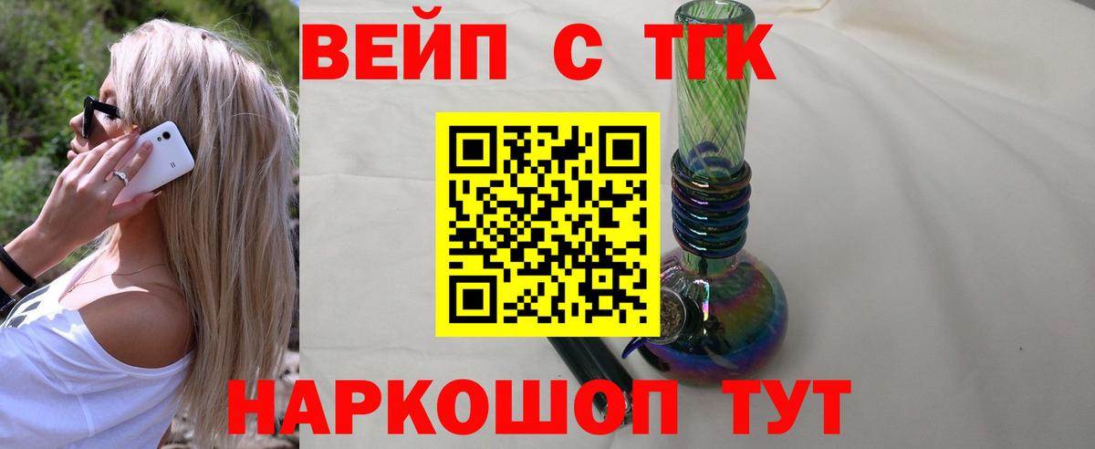 Дистиллят ТГК вейп Благодарный